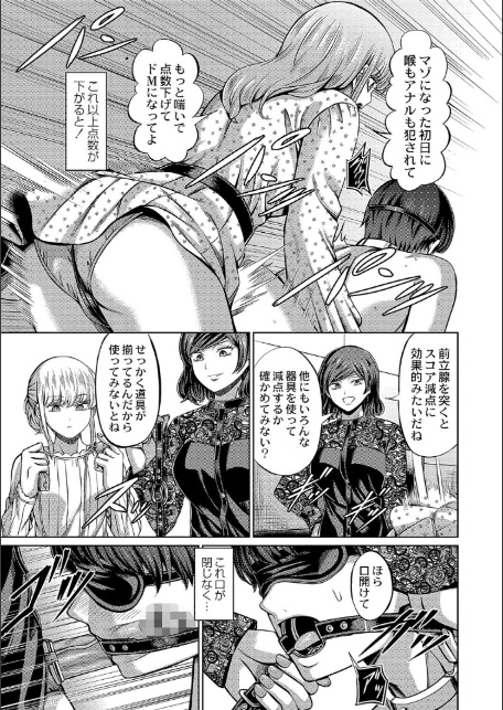 ざ・ふぃめーる・どみねーしょん【デジタル特装版】-20
