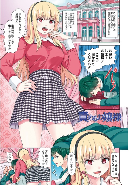 ざ・ふぃめーる・どみねーしょん【デジタル特装版】-3