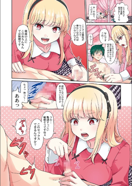 ざ・ふぃめーる・どみねーしょん【デジタル特装版】-4
