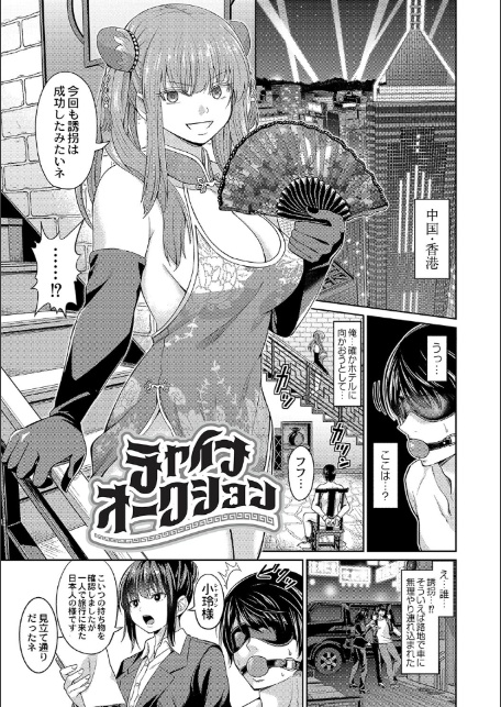 ざ・ふぃめーる・どみねーしょん【デジタル特装版】-9