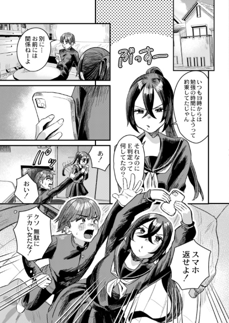 オナ禁のすゝめ-2