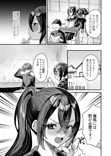 オナ禁のすゝめ-4