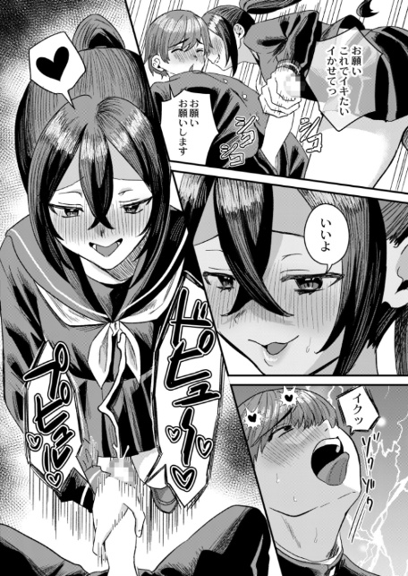 オナ禁のすゝめ-6
