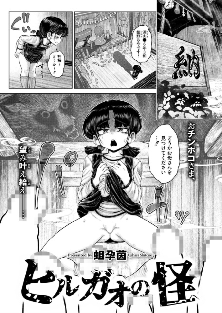 ヒルガオの怪-1