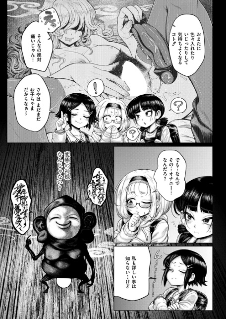ヒルガオの怪-3