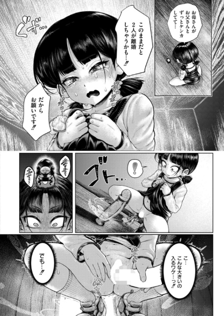 ヒルガオの怪-4