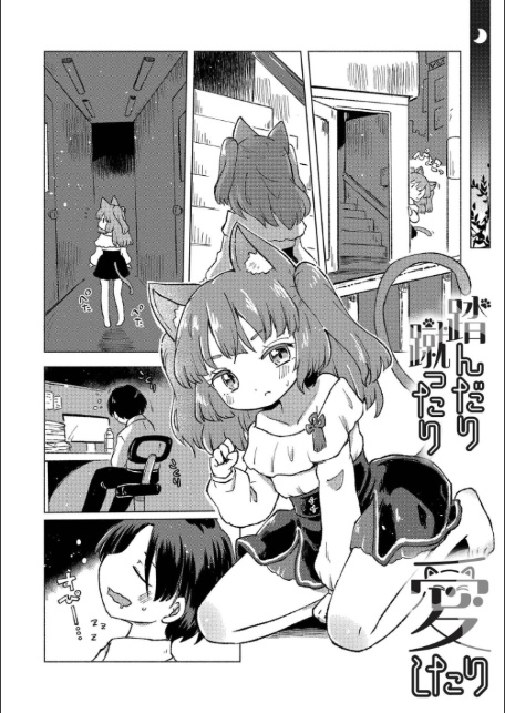 くーあい・あぐれっしょん-10