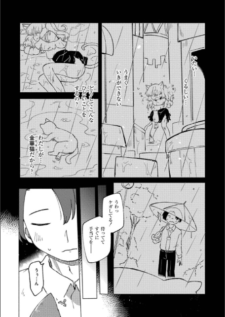 くーあい・あぐれっしょん-12