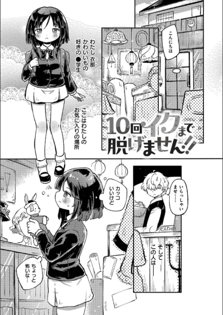 くーあい・あぐれっしょん-13