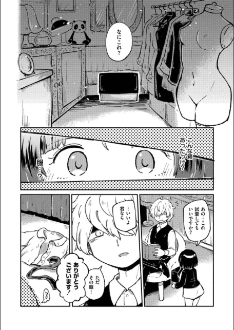 くーあい・あぐれっしょん-14