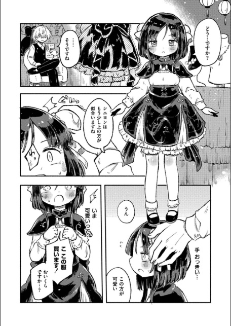くーあい・あぐれっしょん-16