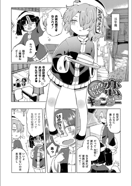 くーあい・あぐれっしょん-18