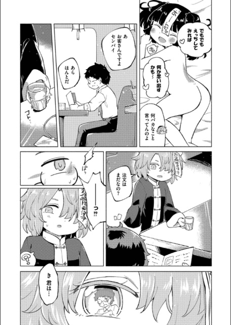 くーあい・あぐれっしょん-19