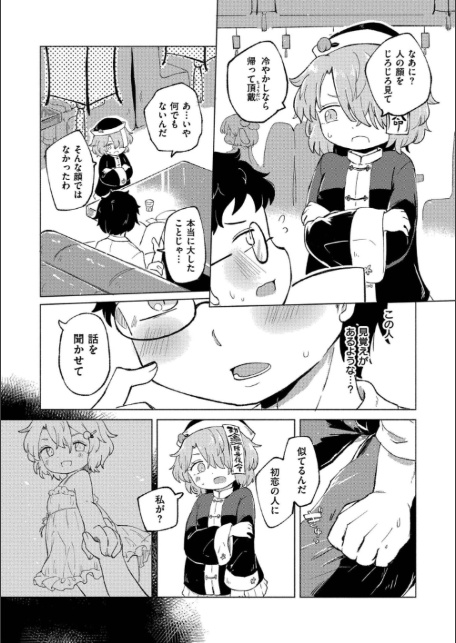 くーあい・あぐれっしょん-20