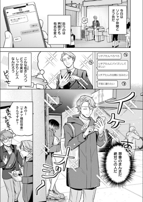 まいにちがラブユー！-2