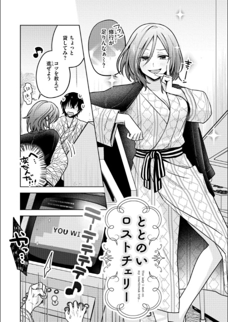 まいにちがラブユー！-20