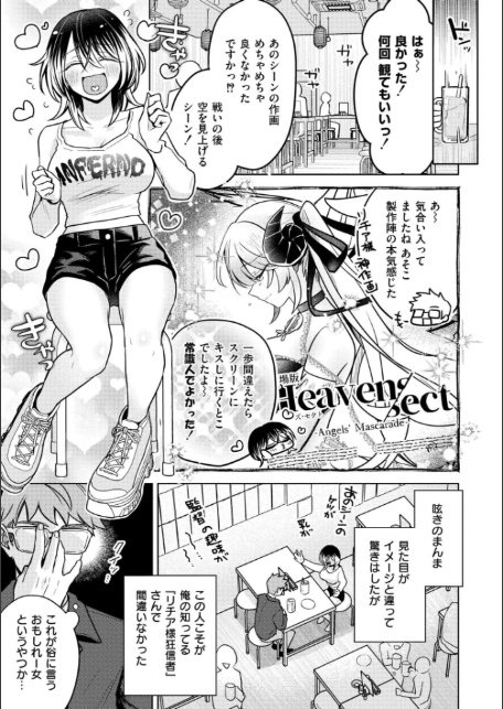 まいにちがラブユー！-4