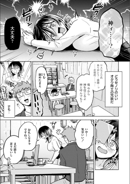 まいにちがラブユー！-8