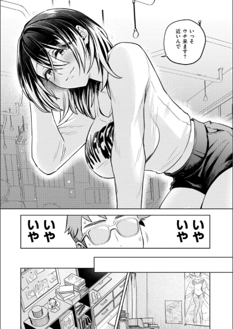 まいにちがラブユー！-9