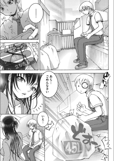 先生のいくじなし-16