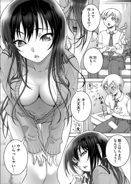 先生のいくじなし-17