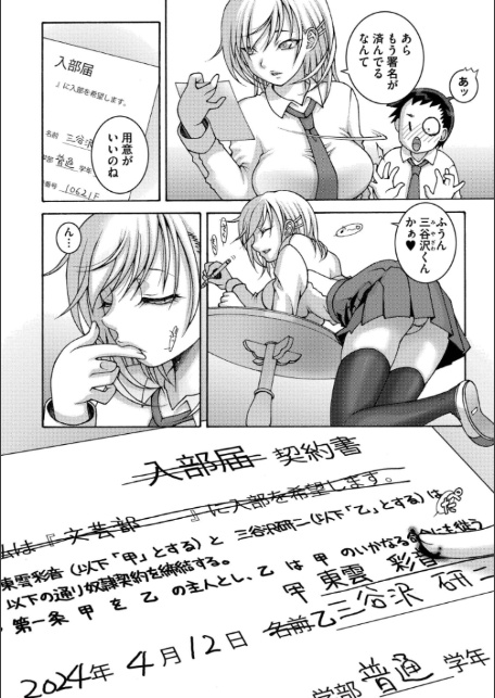 先生のいくじなし-4