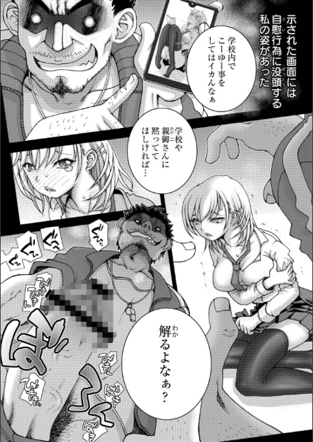 先生のいくじなし-6