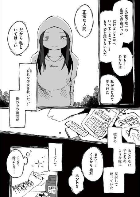 オーバーレイ-10