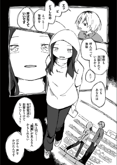 オーバーレイ-7