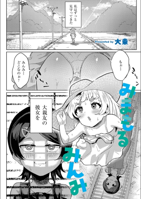 みまもるみんみ-1