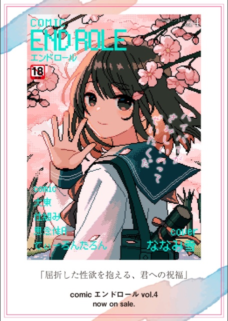 みまもるみんみ-11