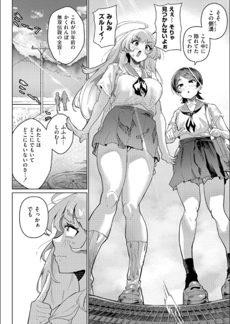 みまもるみんみ-2