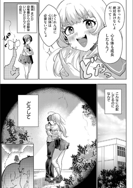 みまもるみんみ-3