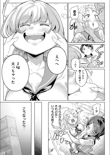 みまもるみんみ-5