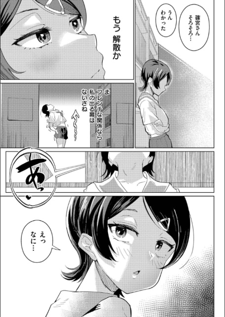 みまもるみんみ-7