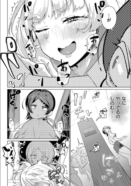 みまもるみんみ-8
