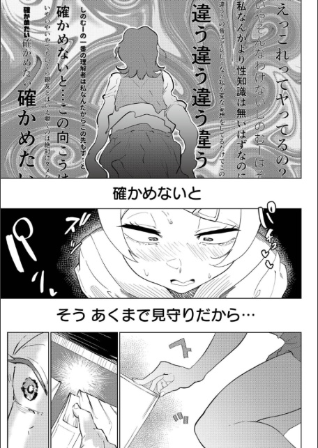 みまもるみんみ-9