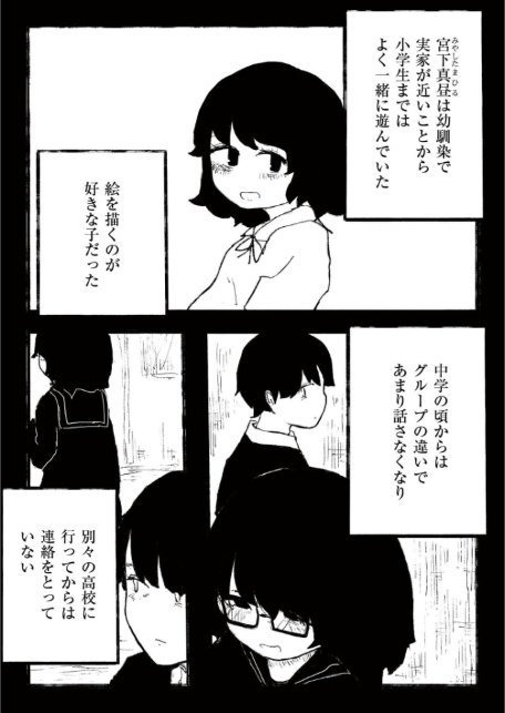 優しさで縛って-1