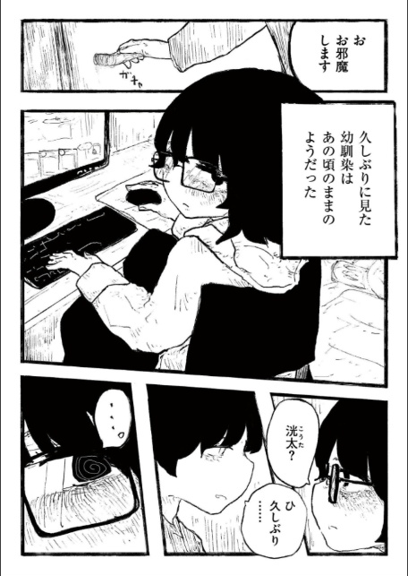 優しさで縛って-2