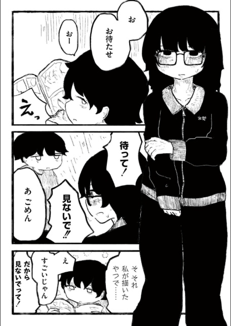優しさで縛って-4