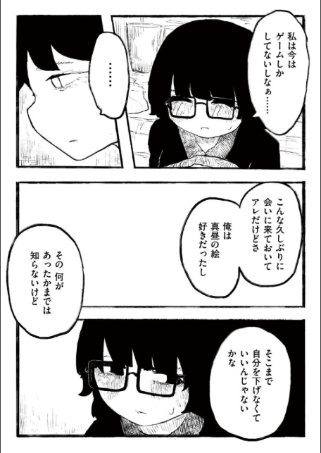 優しさで縛って-6