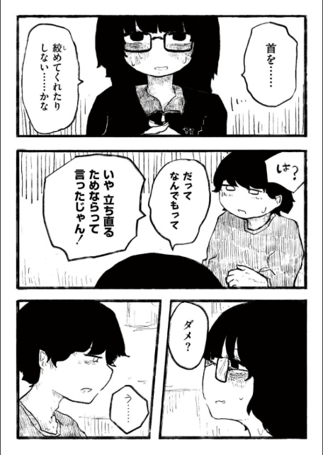 優しさで縛って-8