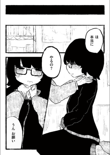 優しさで縛って-9