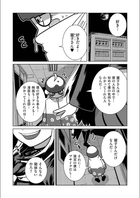 一生のお願い-1