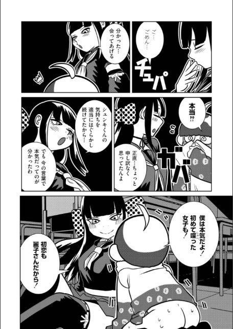 一生のお願い-10