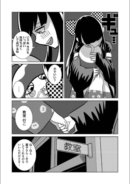 一生のお願い-3