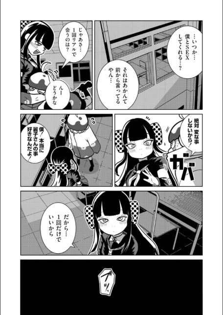 一生のお願い-4