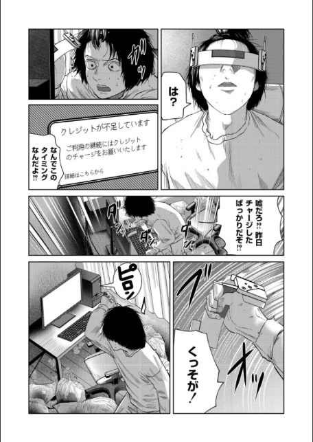 一生のお願い-5