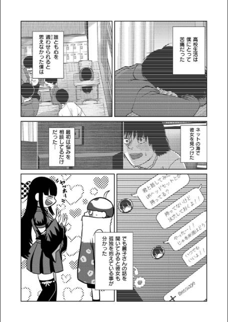 一生のお願い-7