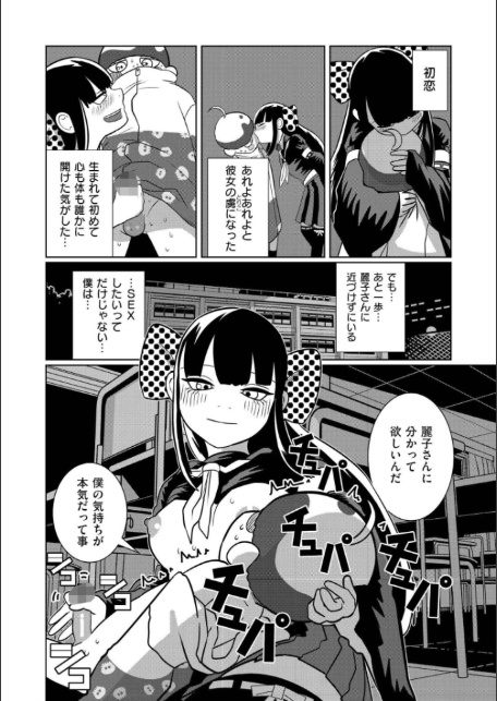 一生のお願い-8